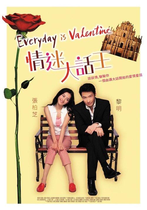 Everyday is Valentine filmas online