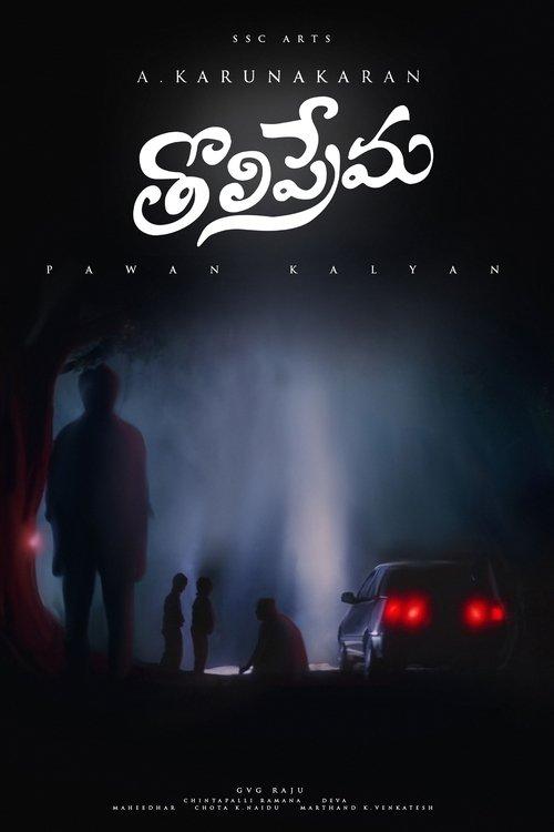 Tholi Prema filmas online