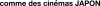 Comme des Cinémas Japon studio logo