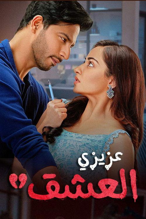 Dear Ishq filmas online