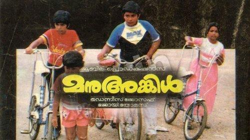 Manu Uncle filmas žiurėti online