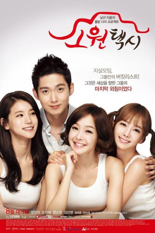 Wish Taxi filmas online