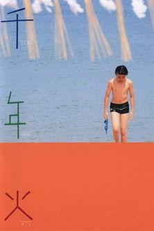 The Thousand Year Fire filmas online