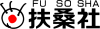 FUSOSHA Publishing studio logo