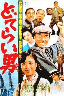 Doterai Man filmas online