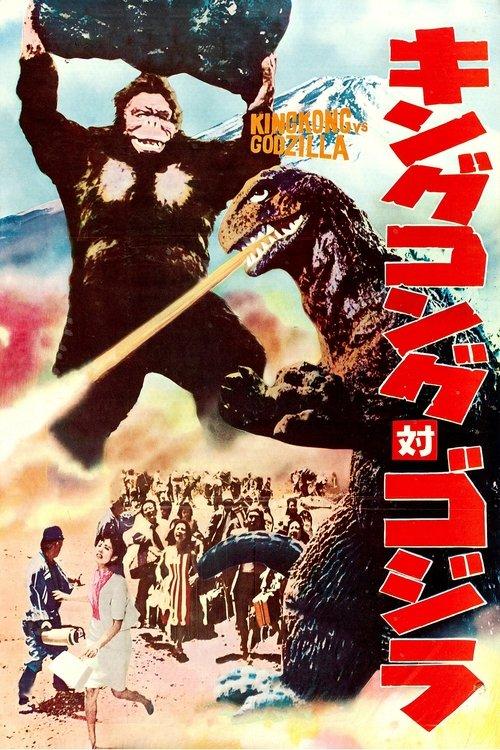 King Kong vs. Godzilla filmas online