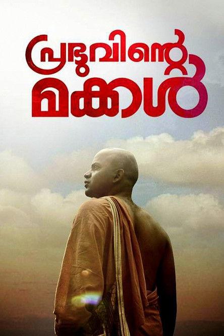 Prabhuvinte Makkal filmas online