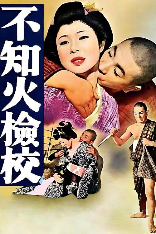 The Blind Menace filmas online