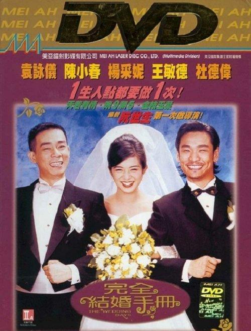 The Wedding Days filmas online