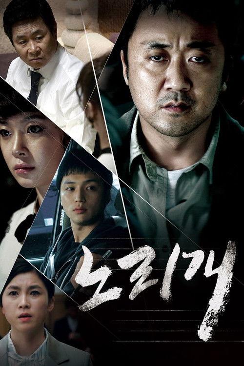 The Secret Scandal filmas online