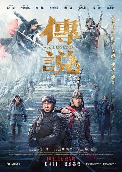 A Legend filmas online