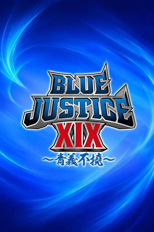 NJPW Yuji Nagata Produce Blue Justice XIX ~Aogi Futotsu~ filmas online