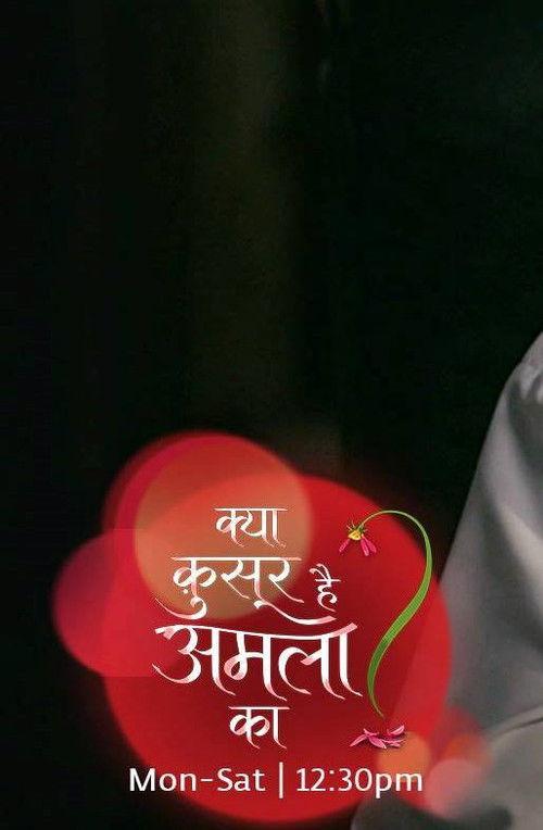 Kya Qusoor Hai Amala Ka? filmas online