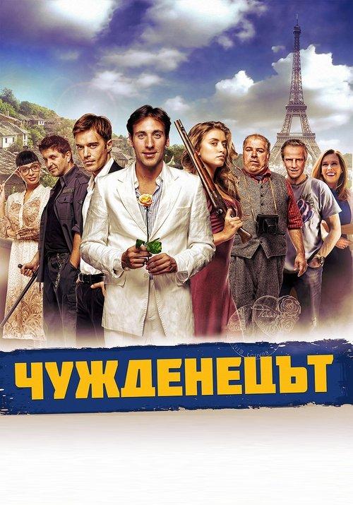 The Foreigner filmas online