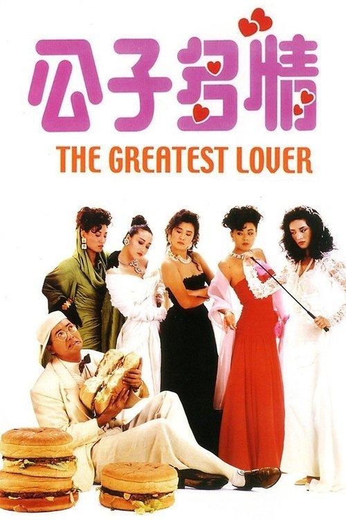 The Greatest Lover filmas online