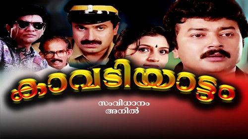 Kavadiyattam filmas žiurėti online