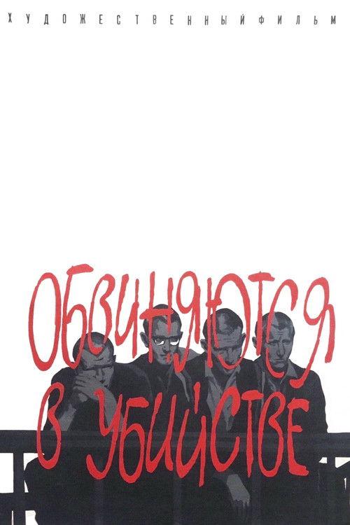 Accused of Murder filmas online