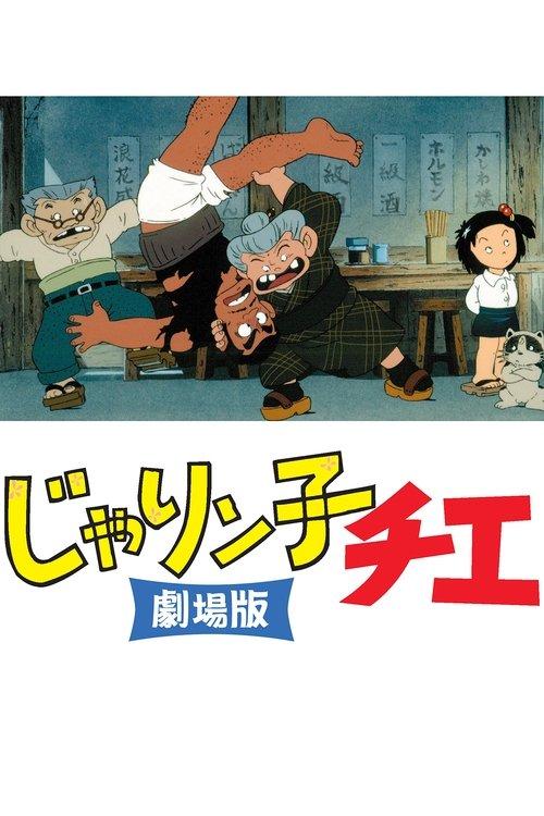 Chie the Brat filmas online