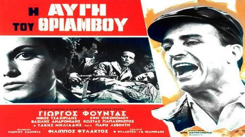 The Dawn of Triumph filmas žiurėti online