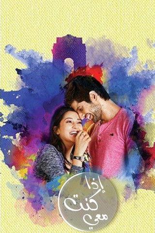 Agar Tum Saath Ho filmas online
