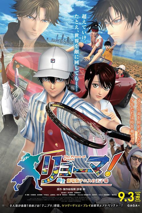 リョーマ！The Prince of Tennis 新生劇場版テニスの王子様 filmas online