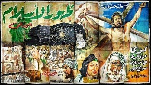 The Dawn of Islam filmas žiurėti online