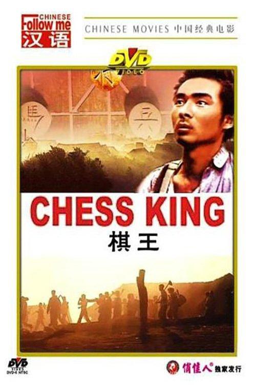 Chess King filmas online