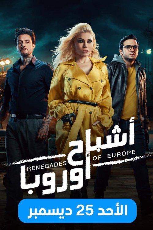 Renegades of Europe filmas online
