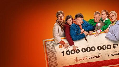 Лотерея filmas žiurėti online