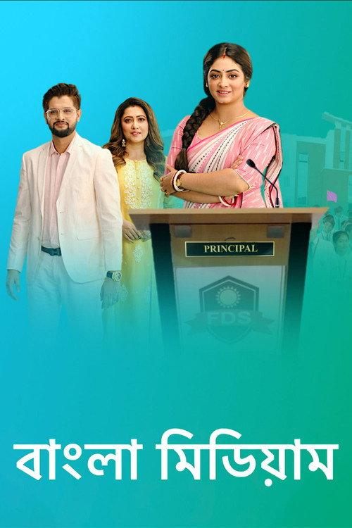 Bangla Medium filmas online