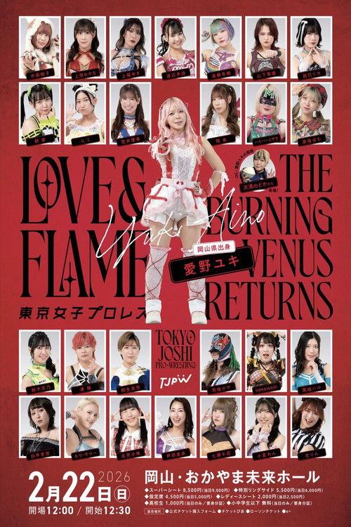 TJPW Love ＆ Flame～The Burning Venus Returns～ filmas online
