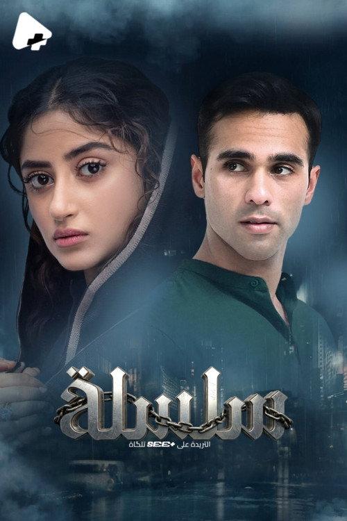 Zanjeerain filmas online