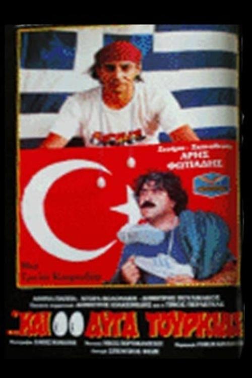 Two Turkish Eggs filmas online