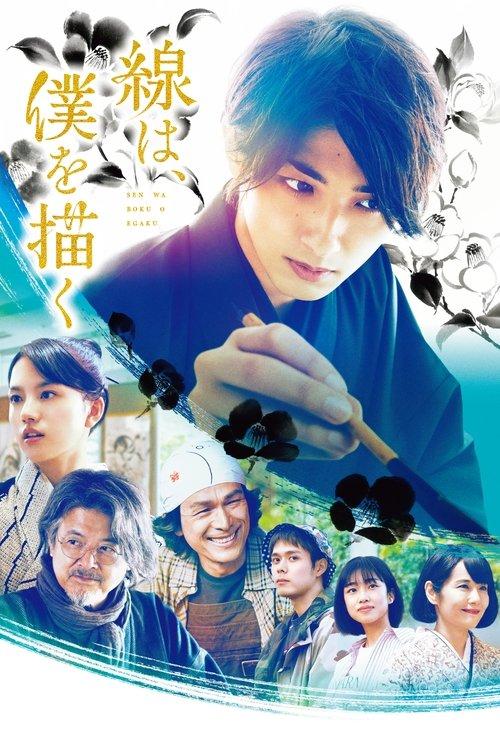 The Lines That Define Me filmas online