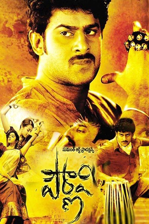 Pournami filmas online