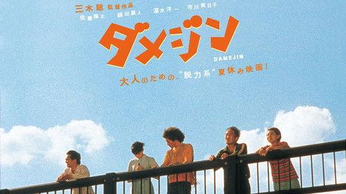 Damejin filmas žiurėti online