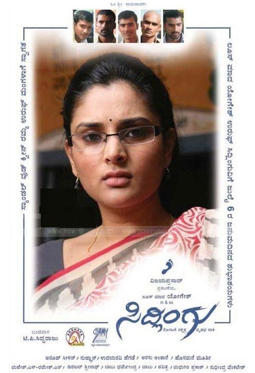 Sidlingu filmas online