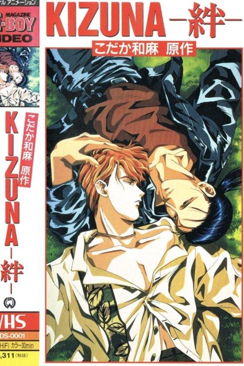 KIZUNA~絆~ filmas online