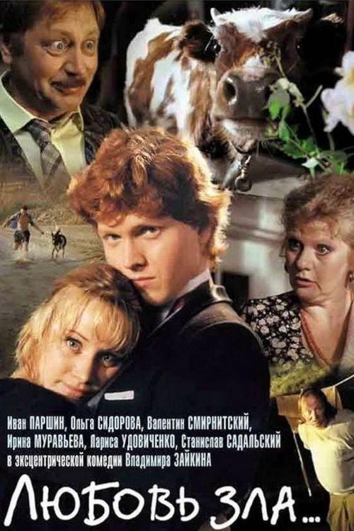 Love Is Evil filmas online