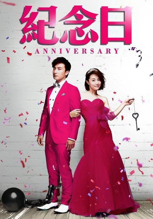 Anniversary filmas online