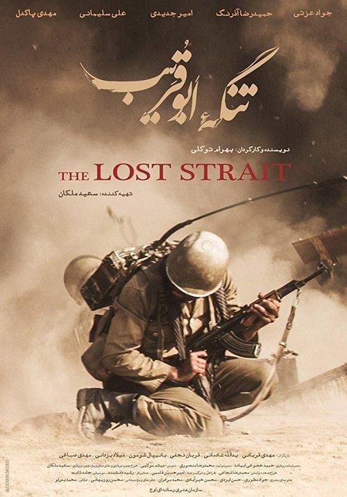 The Lost Strait filmas online