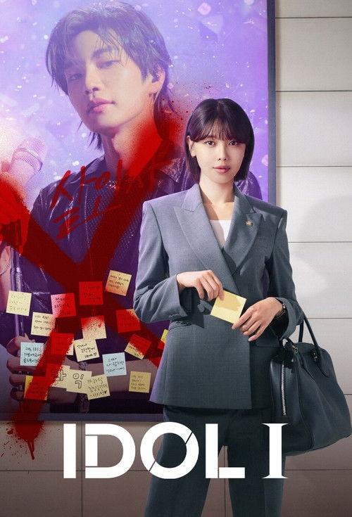 Idol I filmas online