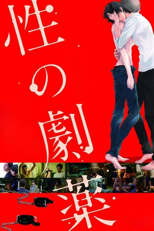 Dangerous Drugs of Sex filmas online