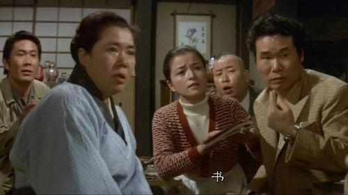 Tora-san's Dream-Come-True filmas žiurėti online