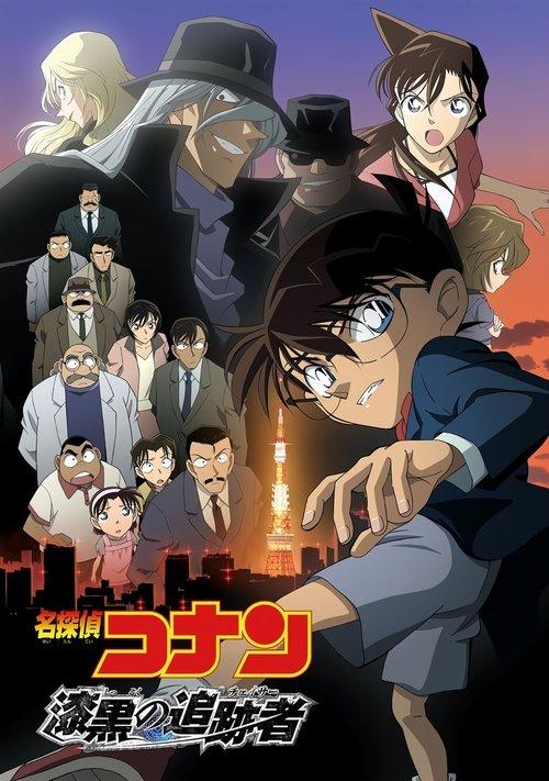 Detective Conan: The Raven Chaser filmas online