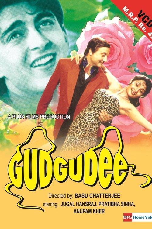 Gudgudee filmas online