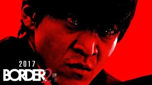 BORDER 贖罪 filmas žiurėti online
