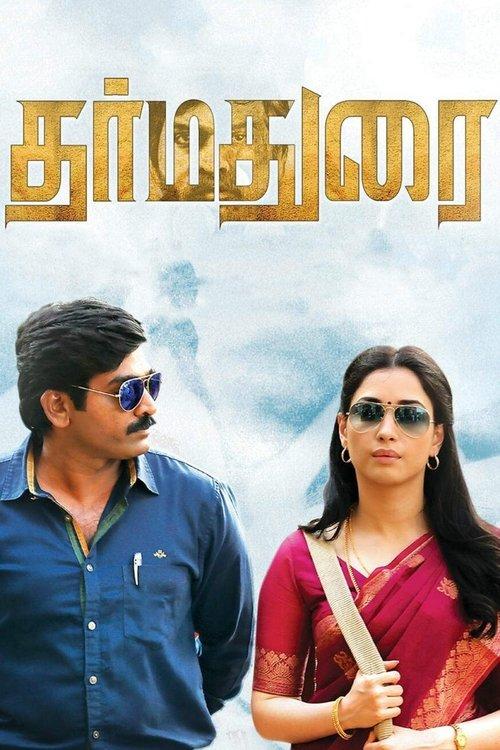 Dharmadurai filmas online