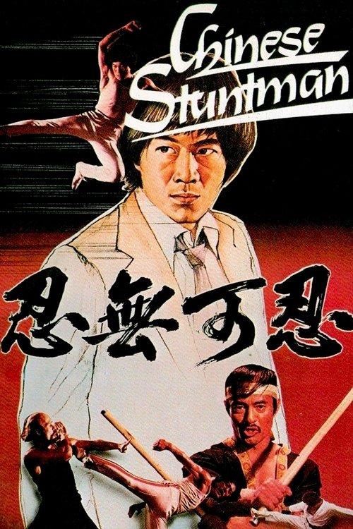 The Chinese Stuntman filmas online