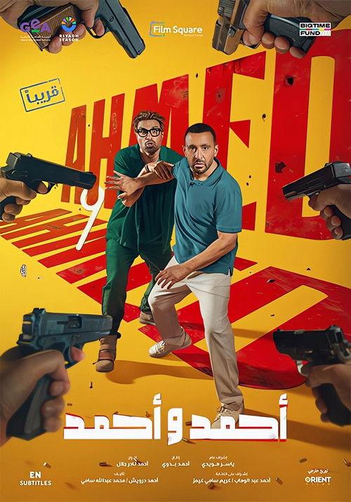 Ahmed W Ahmed filmas online